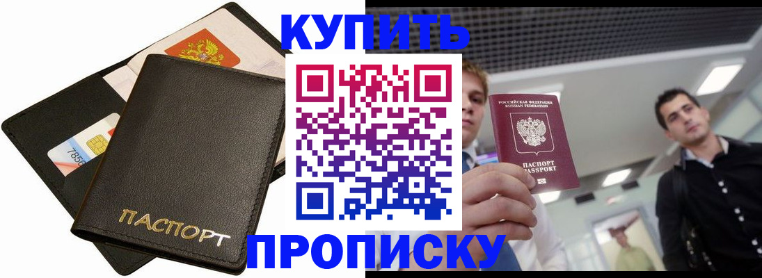 регистрация для дет. сада в Москве