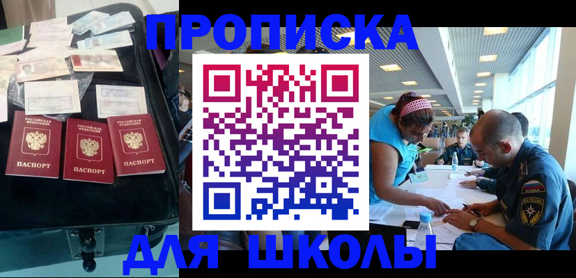 временная регистрация 2025 в Москве
